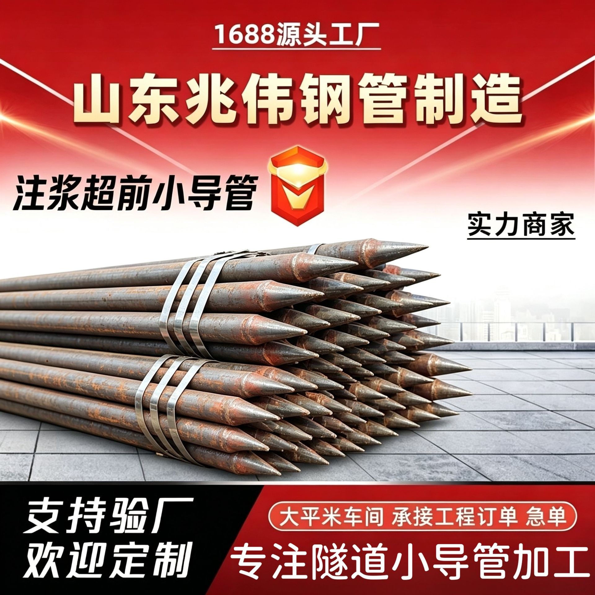 文昌42超前小导管厂家｜隧道注浆锚管锁脚倒刺锁尖打孔加工